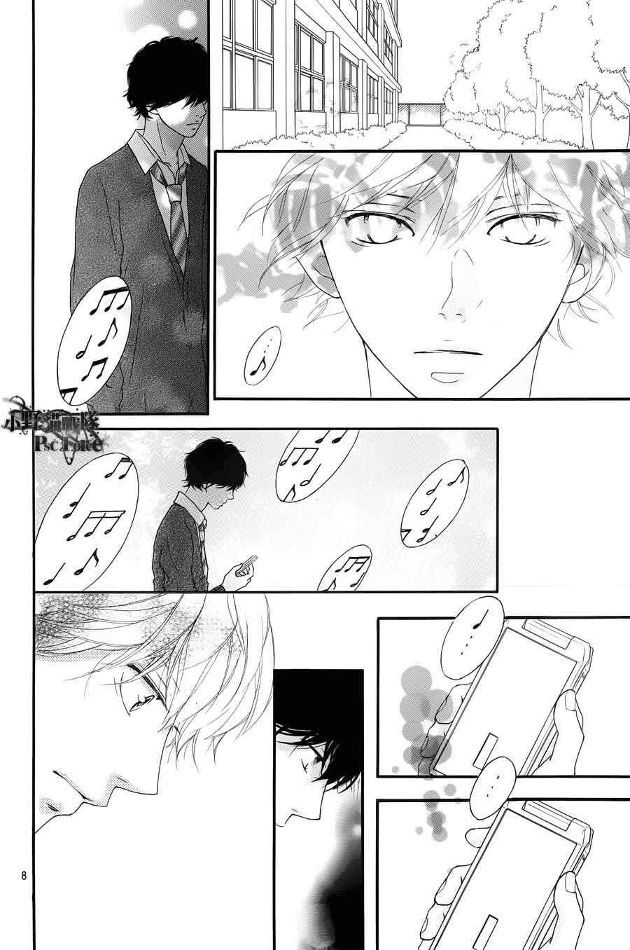 Ao Haru Ride: Chapter 28 - Page 7