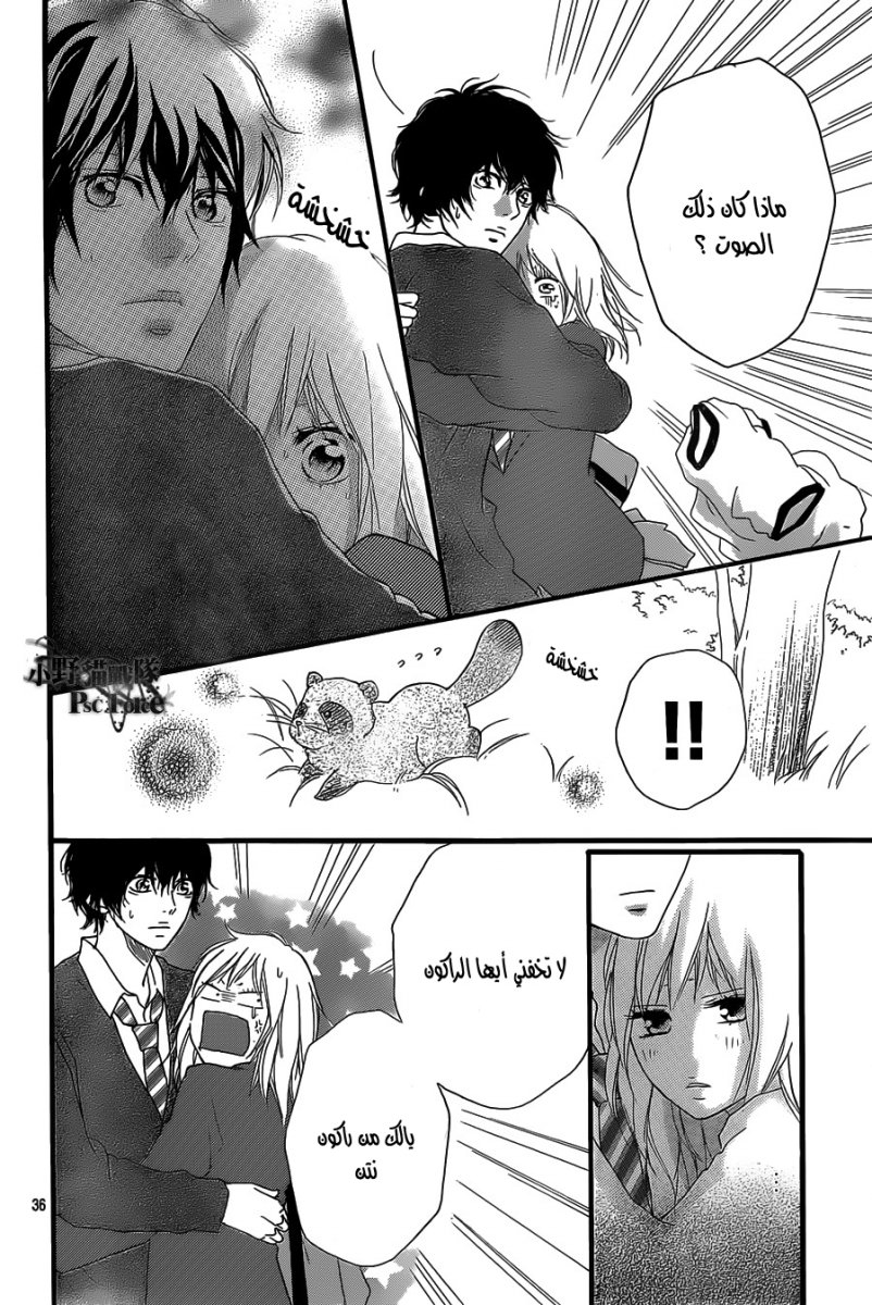 Ao Haru Ride: Chapter 30 - Page 36