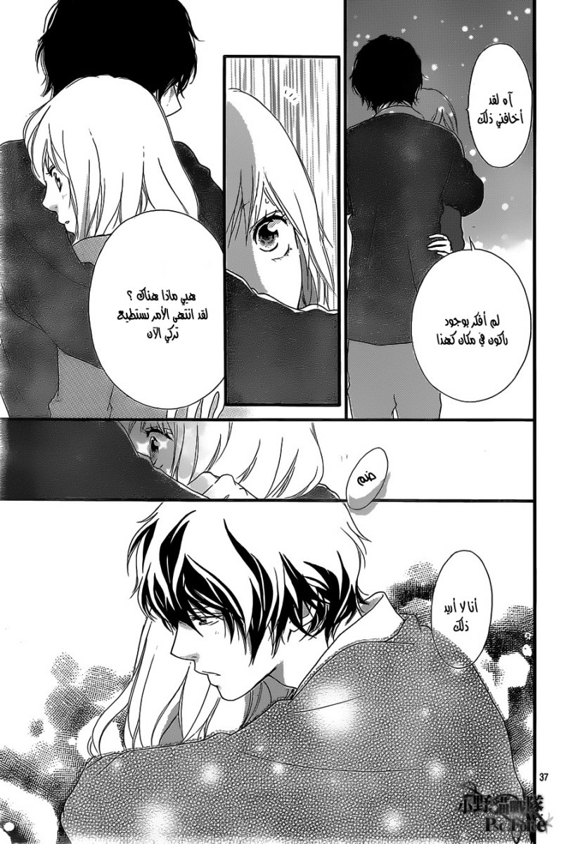 Ao Haru Ride: Chapter 30 - Page 37