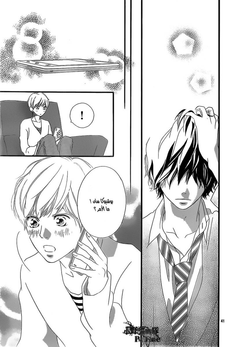 Ao Haru Ride: Chapter 30 - Page 41