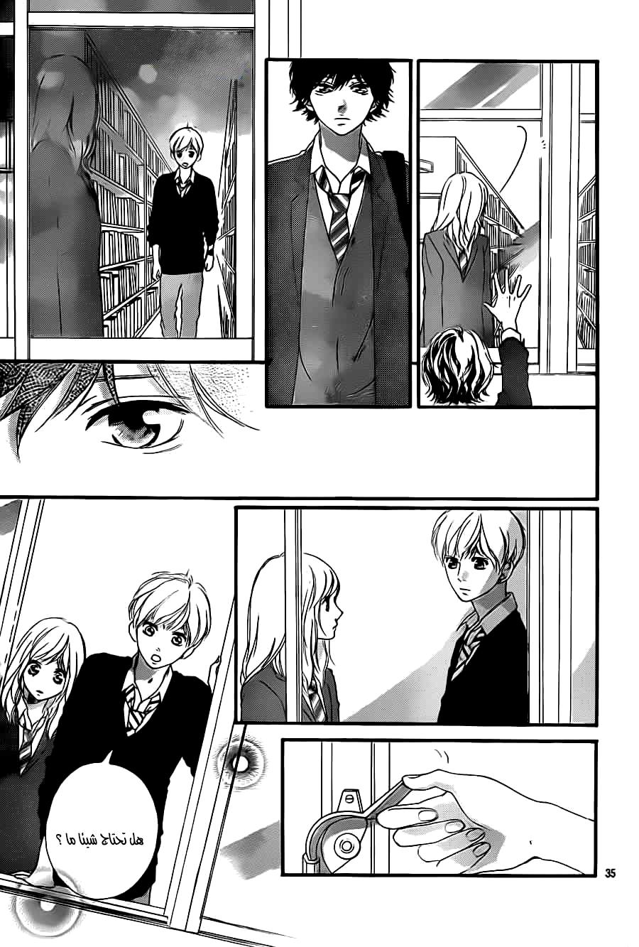 Ao Haru Ride: Chapter 34 - Page 35