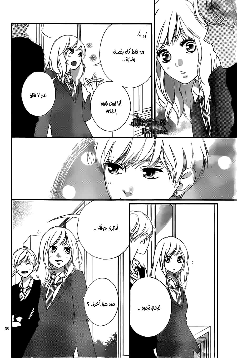 Ao Haru Ride: Chapter 34 - Page 38