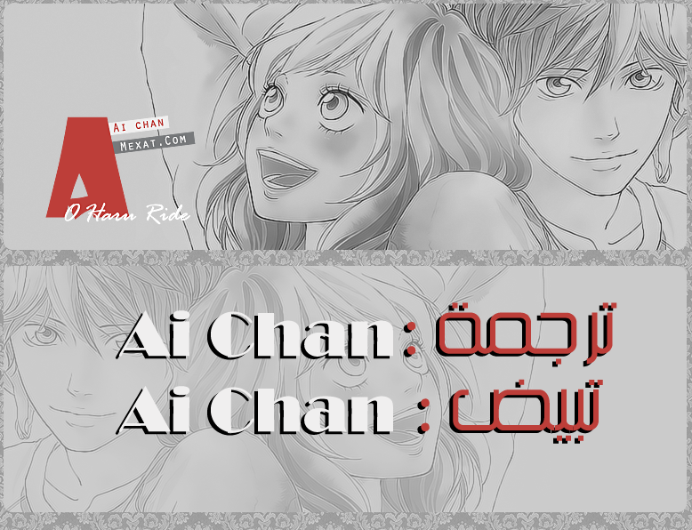 Ao Haru Ride: Chapter 48 - Page 43