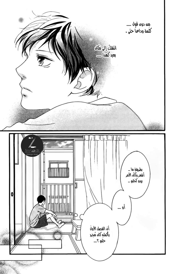 Ao Haru Ride: Chapter 49.2 - Page 3
