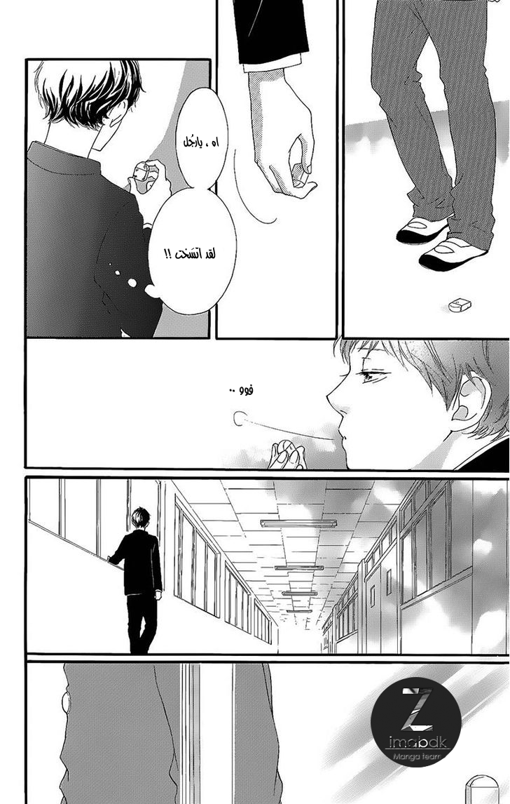 Ao Haru Ride: Chapter 49.2 - Page 6