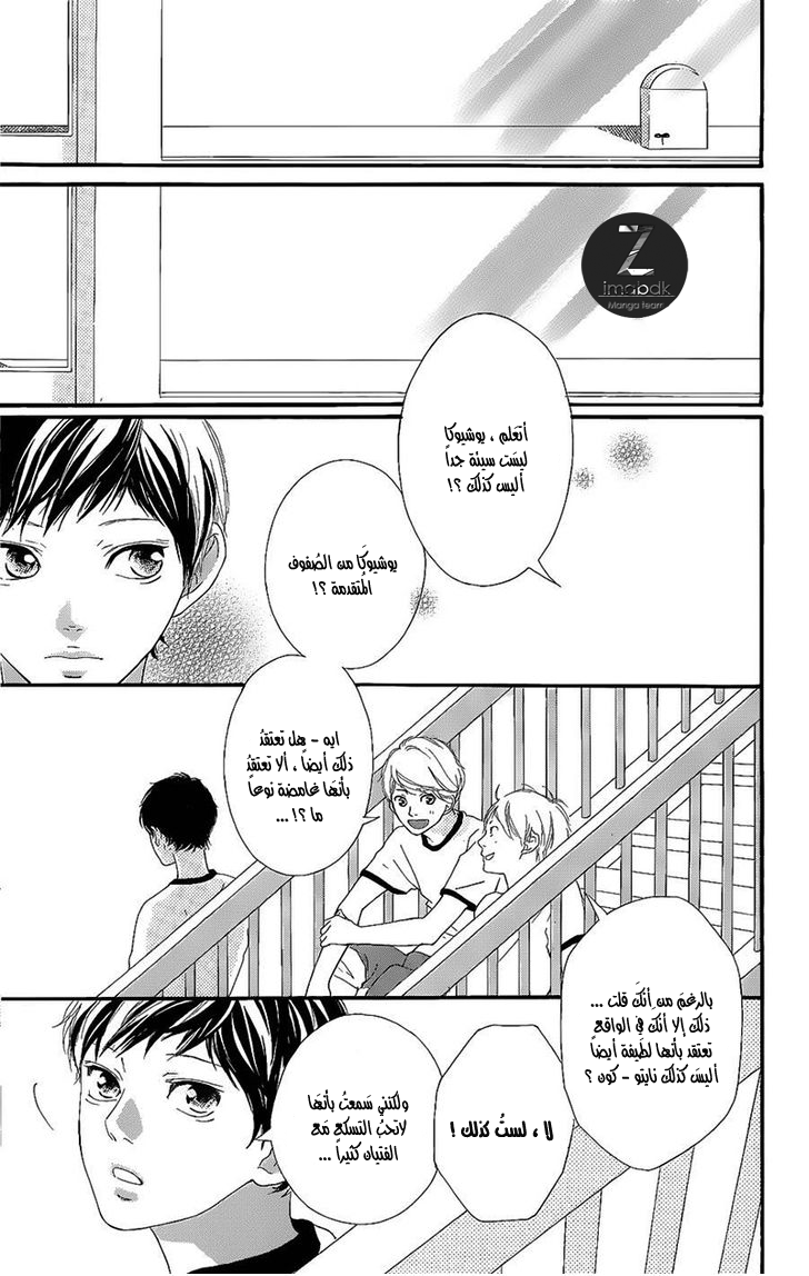 Ao Haru Ride: Chapter 49.2 - Page 7