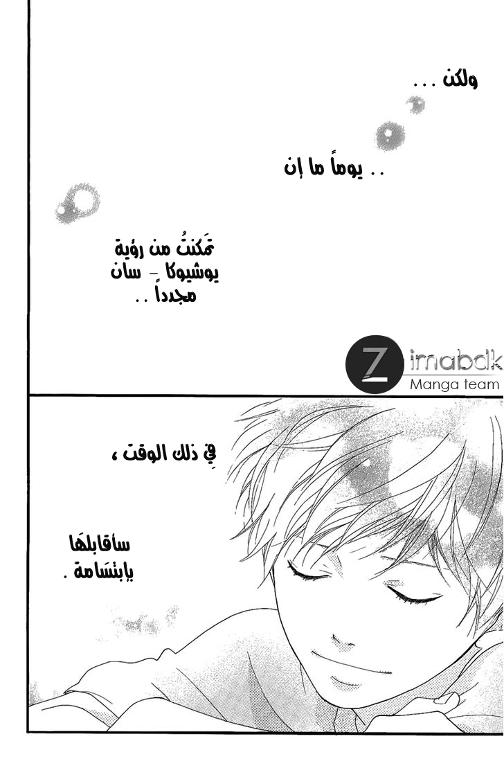 Ao Haru Ride: Chapter 49.2 - Page 18