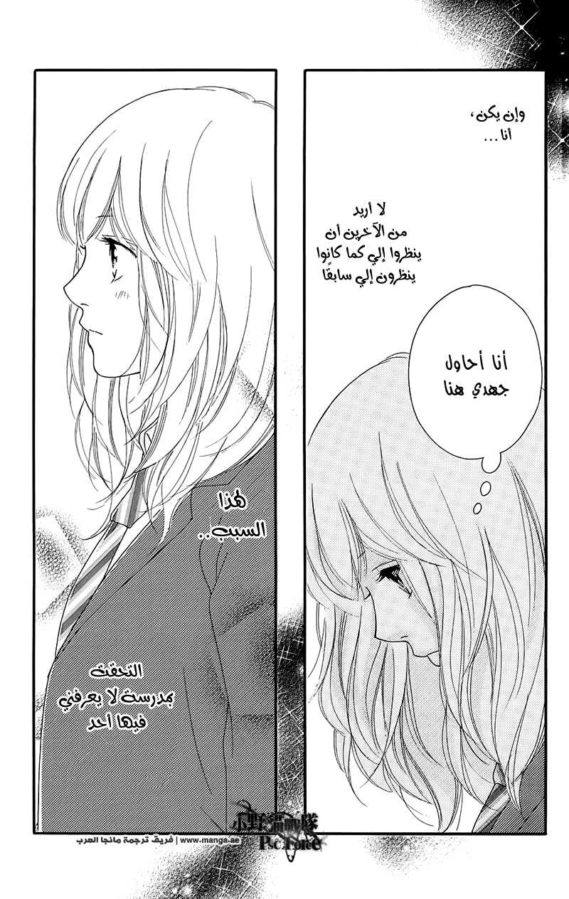 Ao Haru Ride: Chapter 49.3 - Page 11