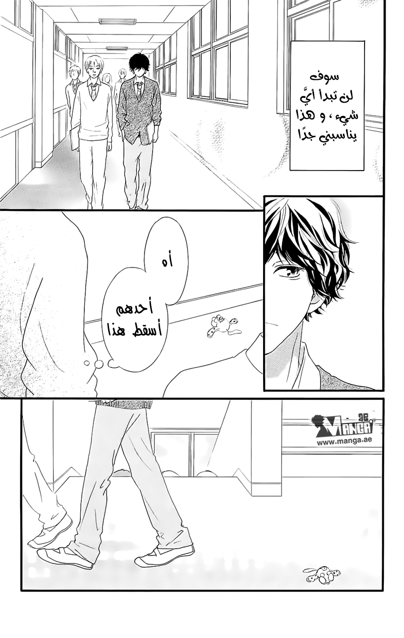 Ao Haru Ride: Chapter 49.4 - Page 9