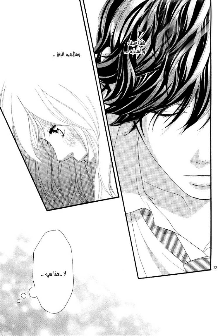Ao Haru Ride: Chapter 8 - Page 22