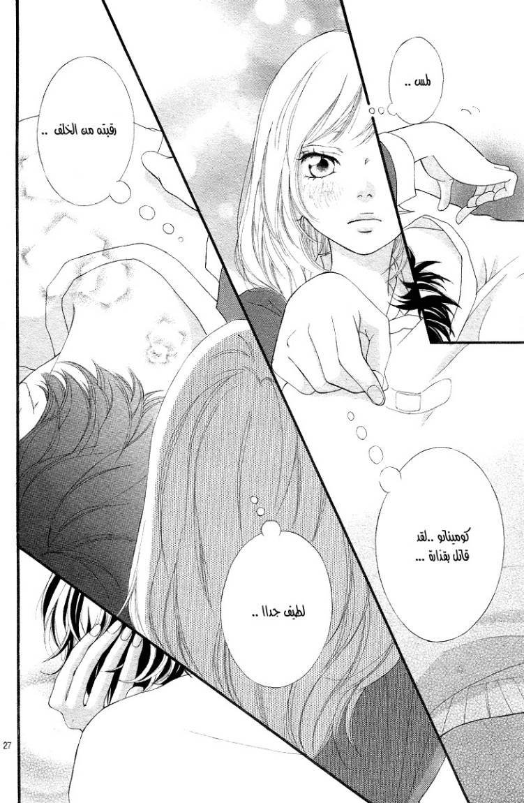 Ao Haru Ride: Chapter 8 - Page 27