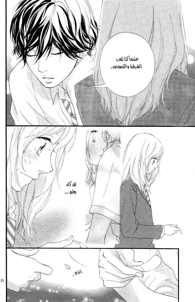 Ao Haru Ride: Chapter 8 - Page 29