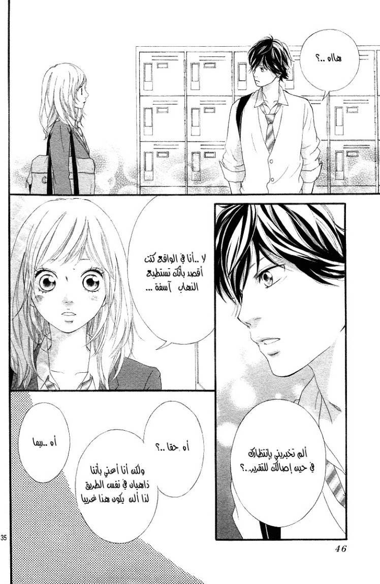 Ao Haru Ride: Chapter 8 - Page 35