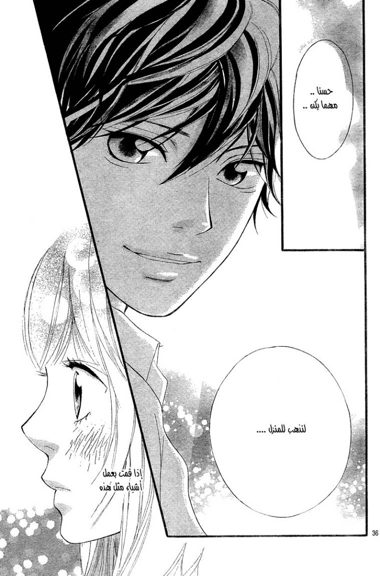 Ao Haru Ride: Chapter 8 - Page 36