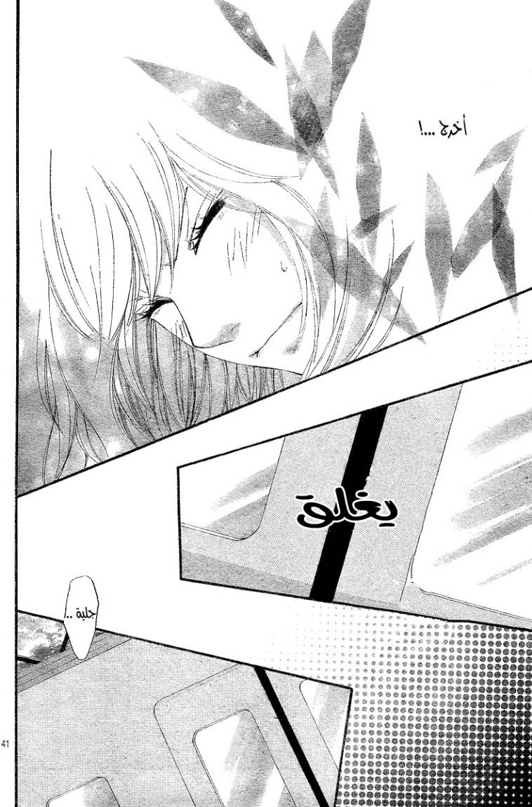 Ao Haru Ride: Chapter 8 - Page 41