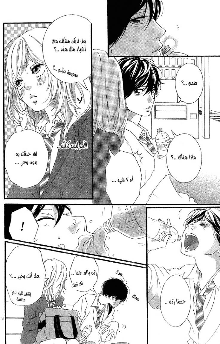 Ao Haru Ride: Chapter 9 - Page 7