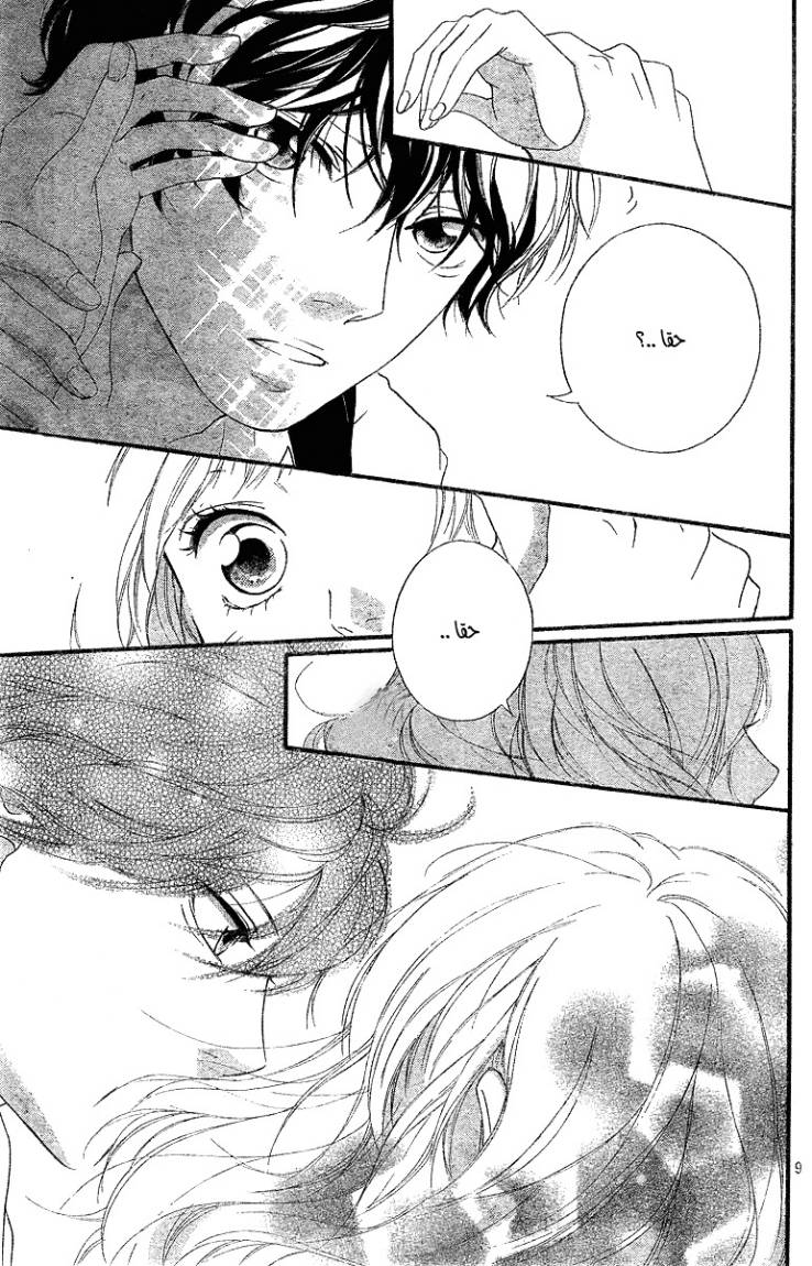 Ao Haru Ride: Chapter 9 - Page 10