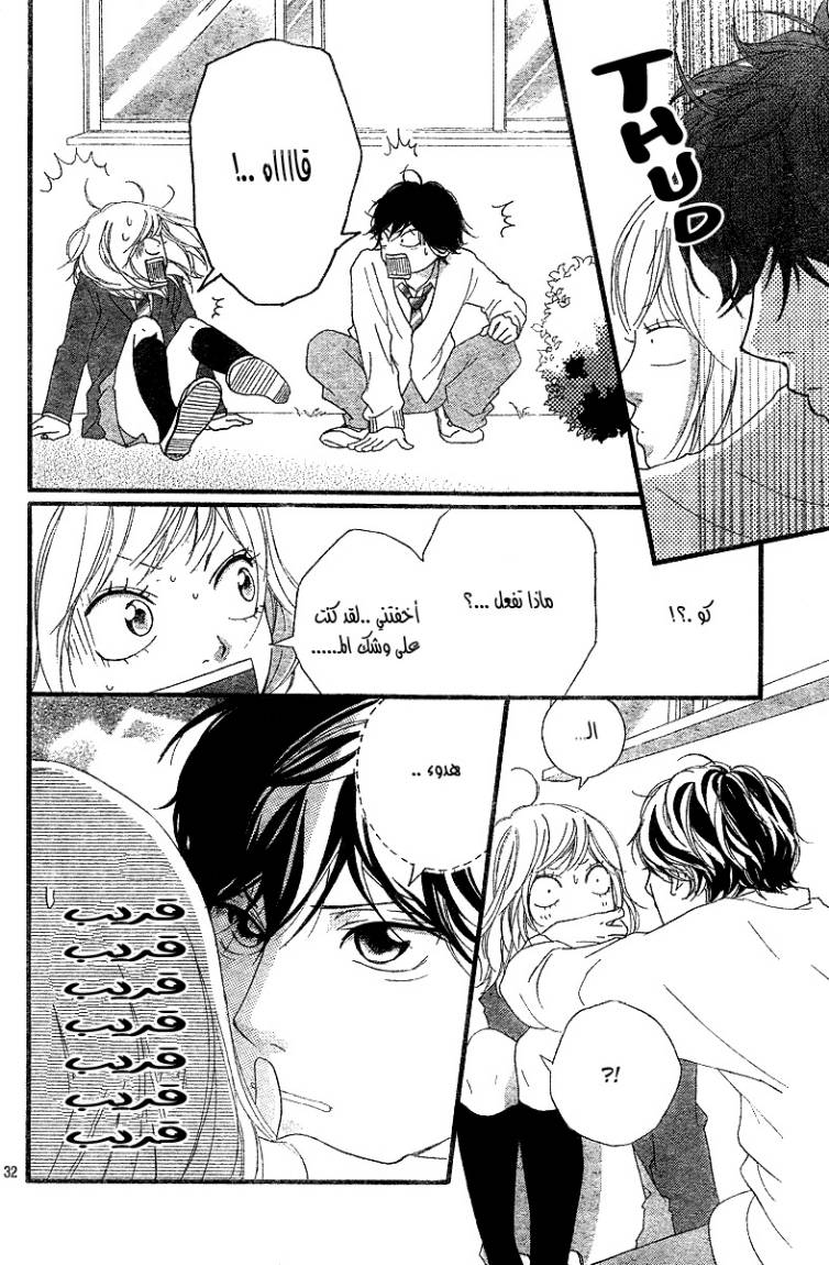 Ao Haru Ride: Chapter 9 - Page 33