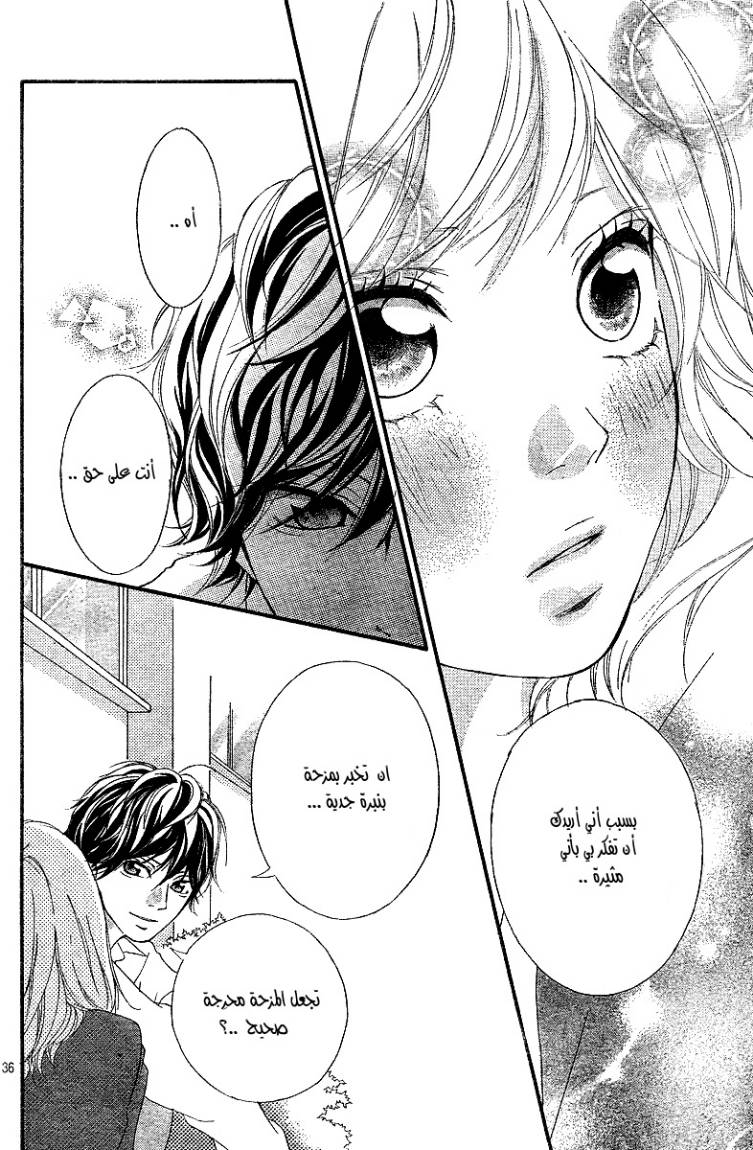 Ao Haru Ride: Chapter 9 - Page 37