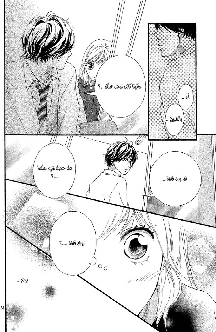 Ao Haru Ride: Chapter 9 - Page 39