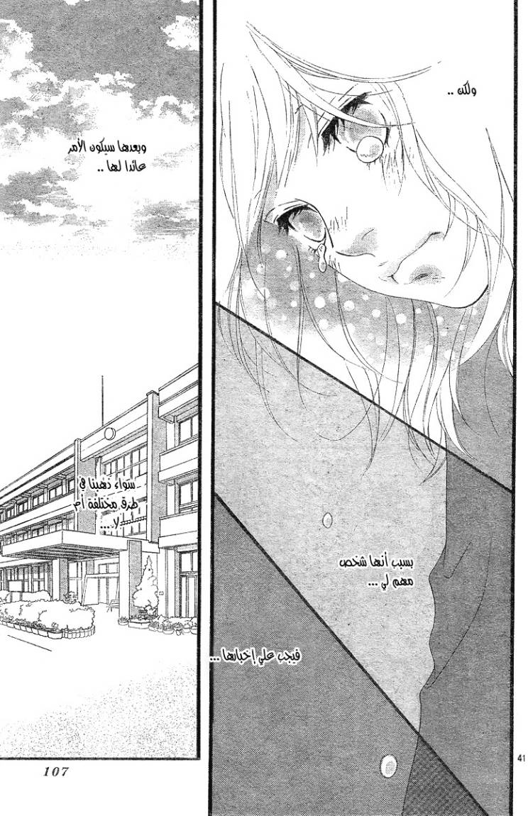 Ao Haru Ride: Chapter 9 - Page 42