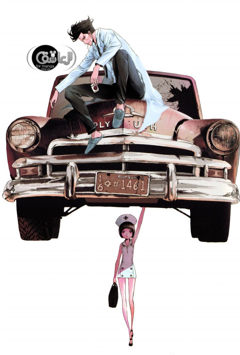 Area D - Inou Ryouiki: Chapter 1 - Page 4