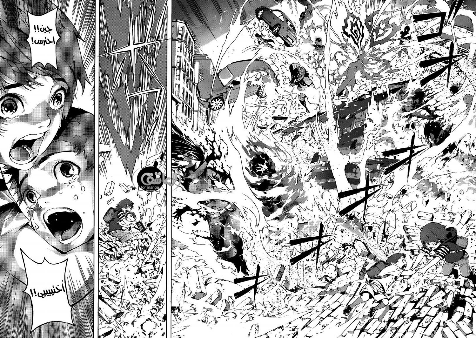 Area D - Inou Ryouiki: Chapter 1 - Page 9