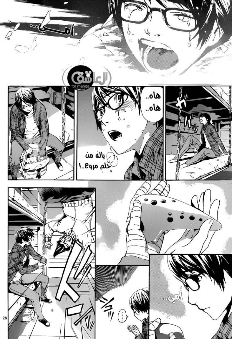 Area D - Inou Ryouiki: Chapter 1 - Page 27