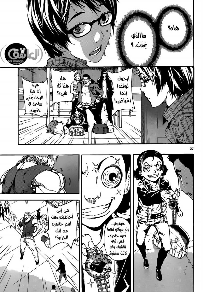 Area D - Inou Ryouiki: Chapter 1 - Page 28