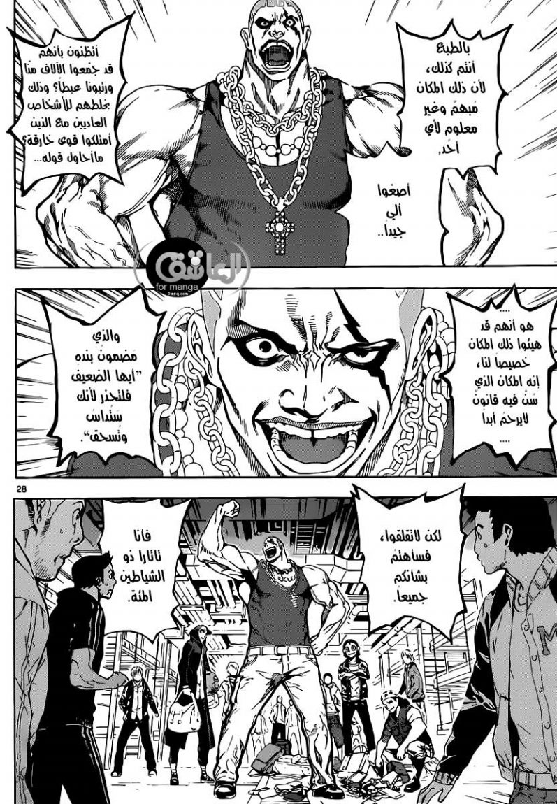 Area D - Inou Ryouiki: Chapter 1 - Page 29