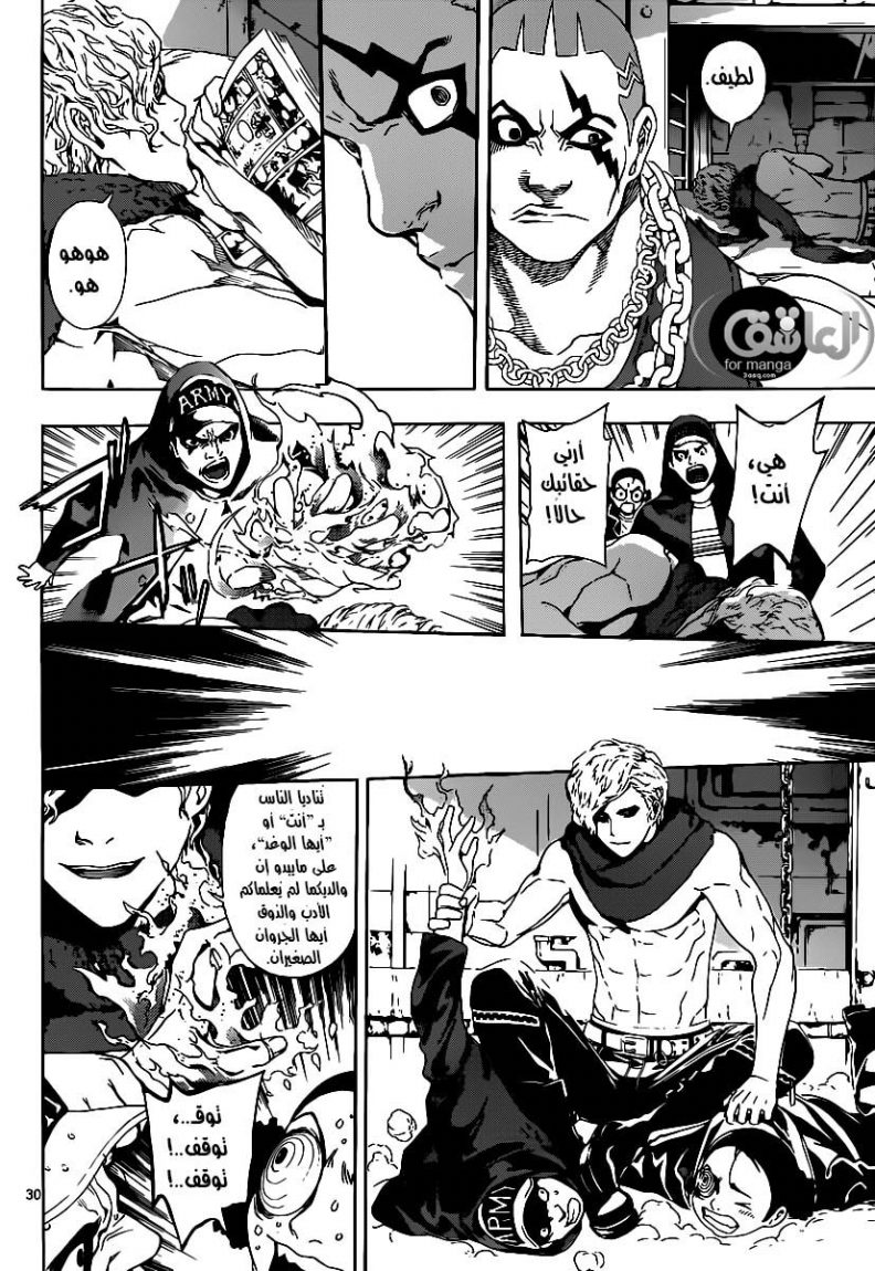 Area D - Inou Ryouiki: Chapter 1 - Page 31