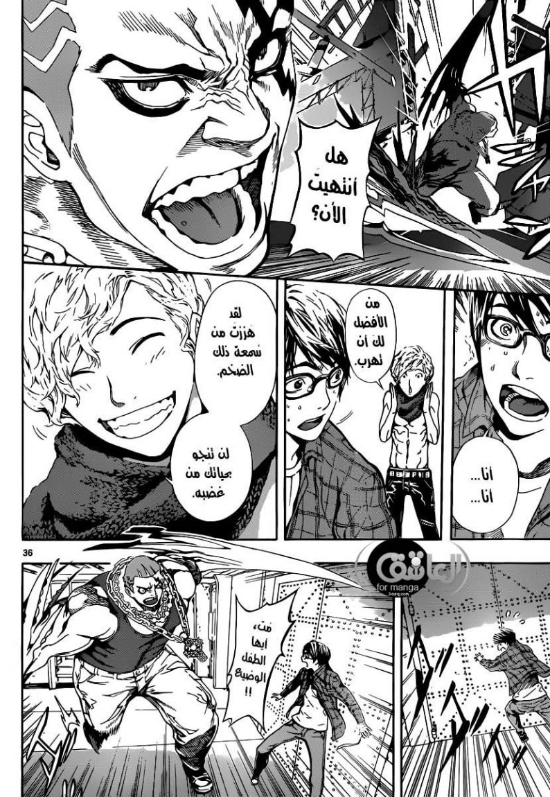 Area D - Inou Ryouiki: Chapter 1 - Page 37