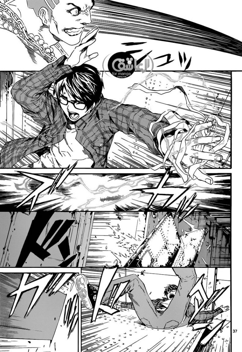 Area D - Inou Ryouiki: Chapter 1 - Page 38