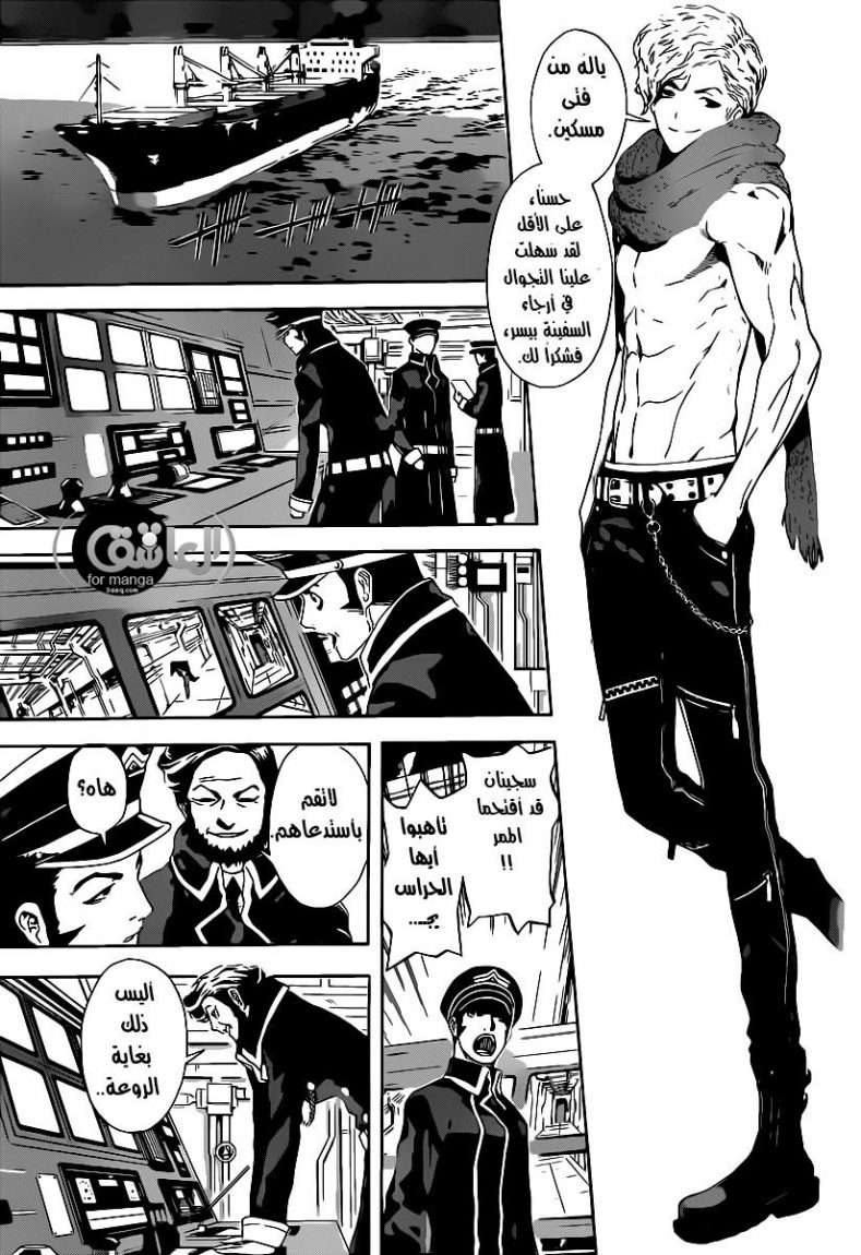 Area D - Inou Ryouiki: Chapter 1 - Page 40