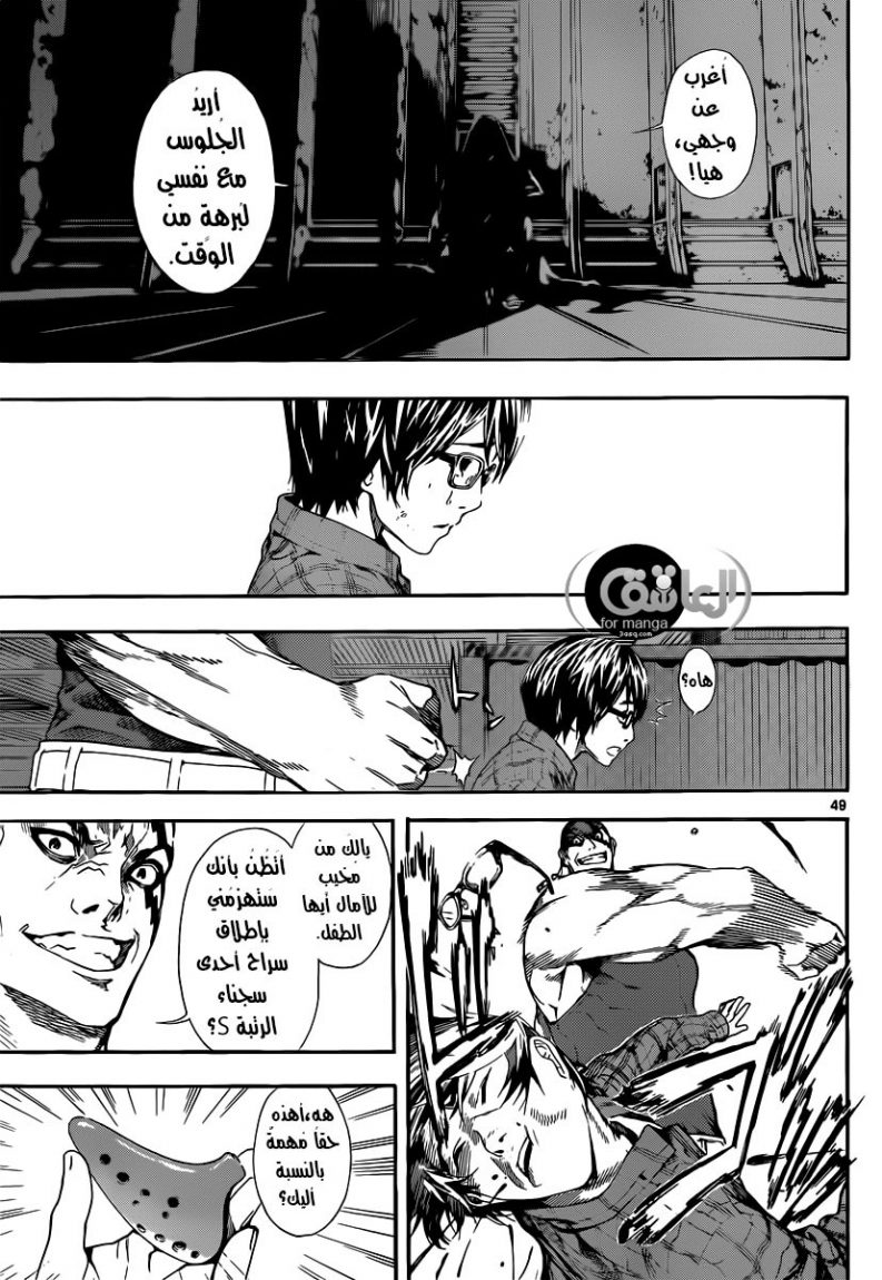 Area D - Inou Ryouiki: Chapter 1 - Page 49