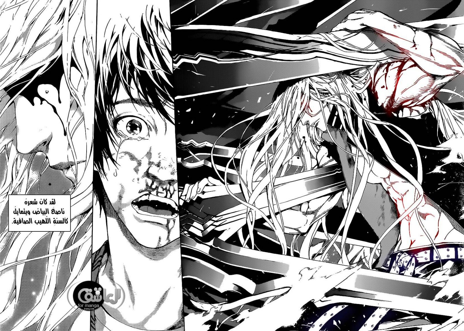 Area D - Inou Ryouiki: Chapter 1 - Page 58