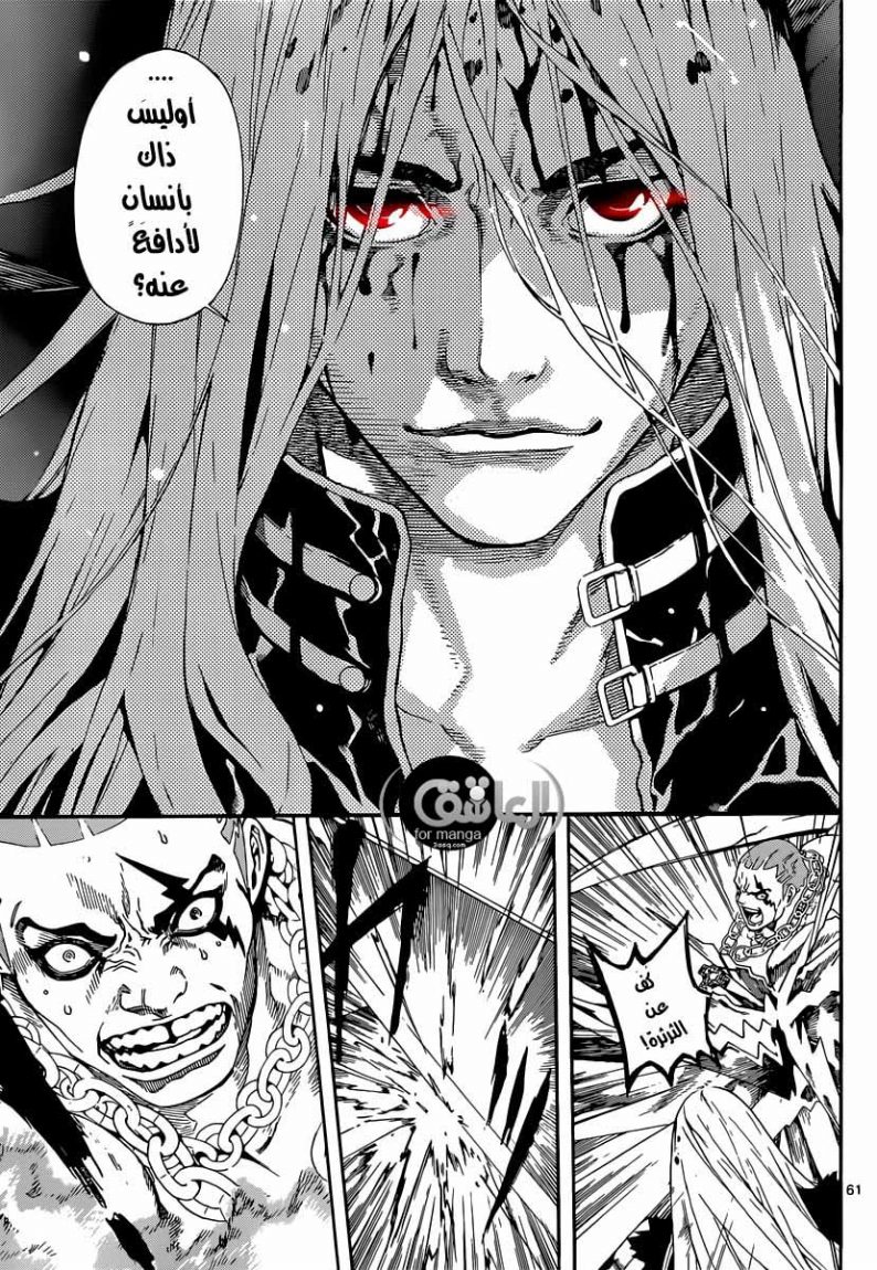 Area D - Inou Ryouiki: Chapter 1 - Page 60