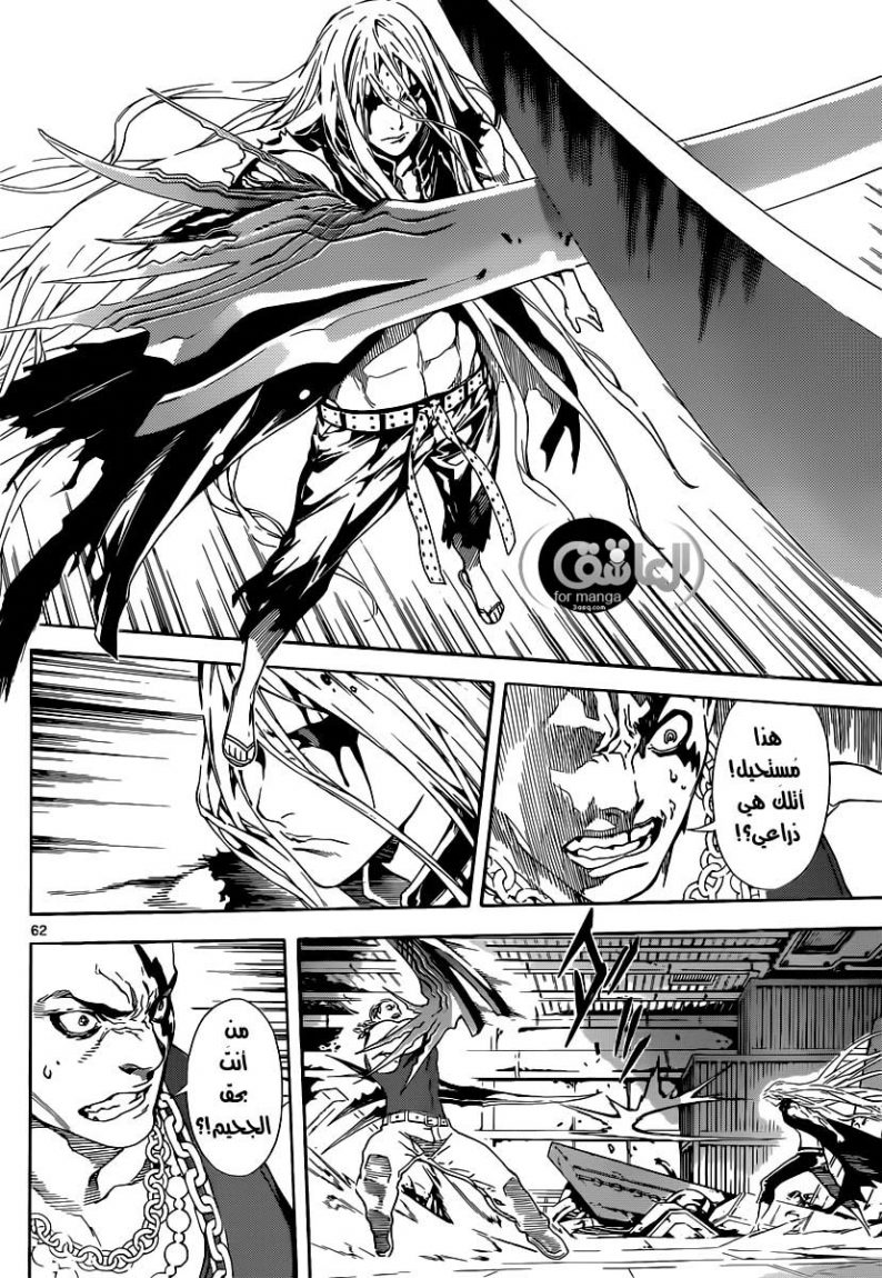 Area D - Inou Ryouiki: Chapter 1 - Page 61