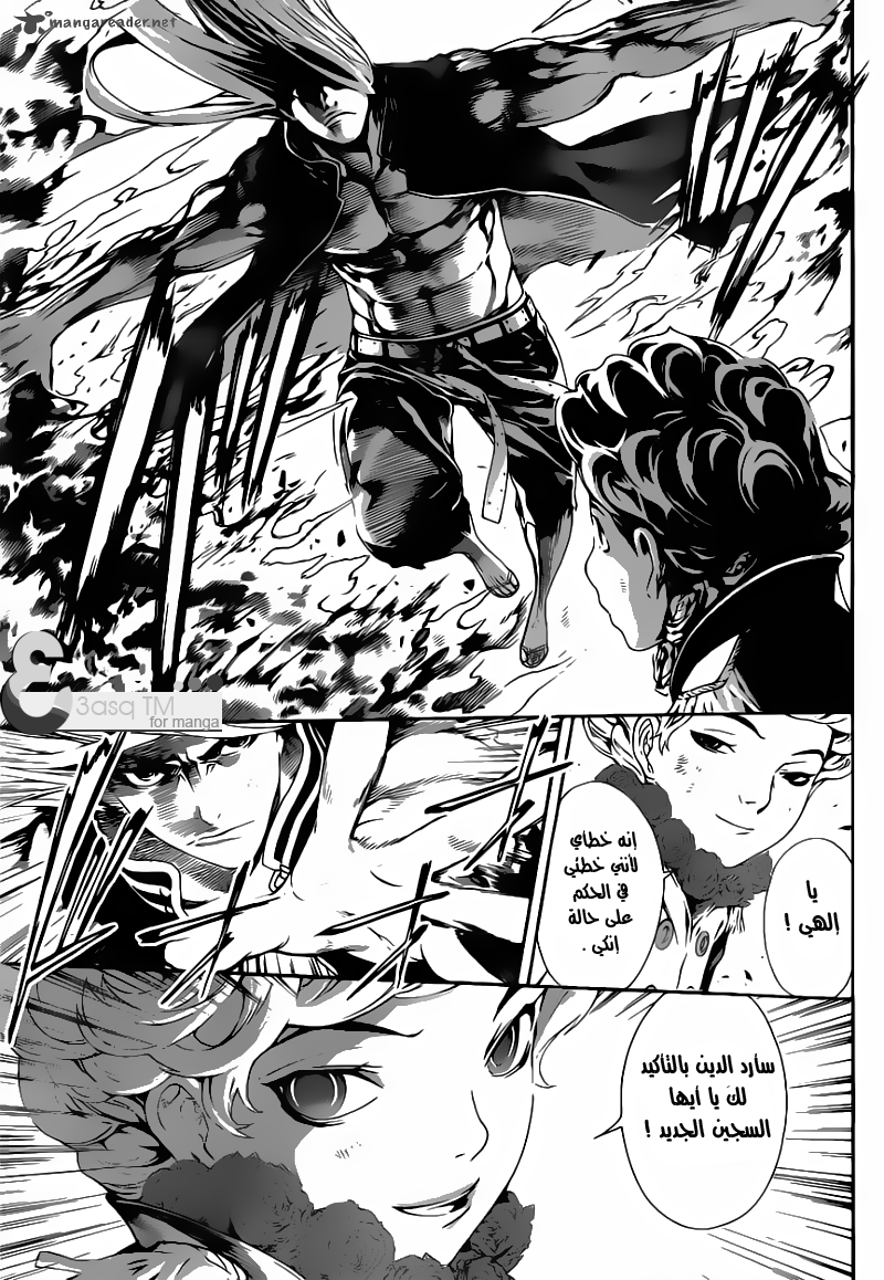 Area D - Inou Ryouiki: Chapter 10 - Page 13