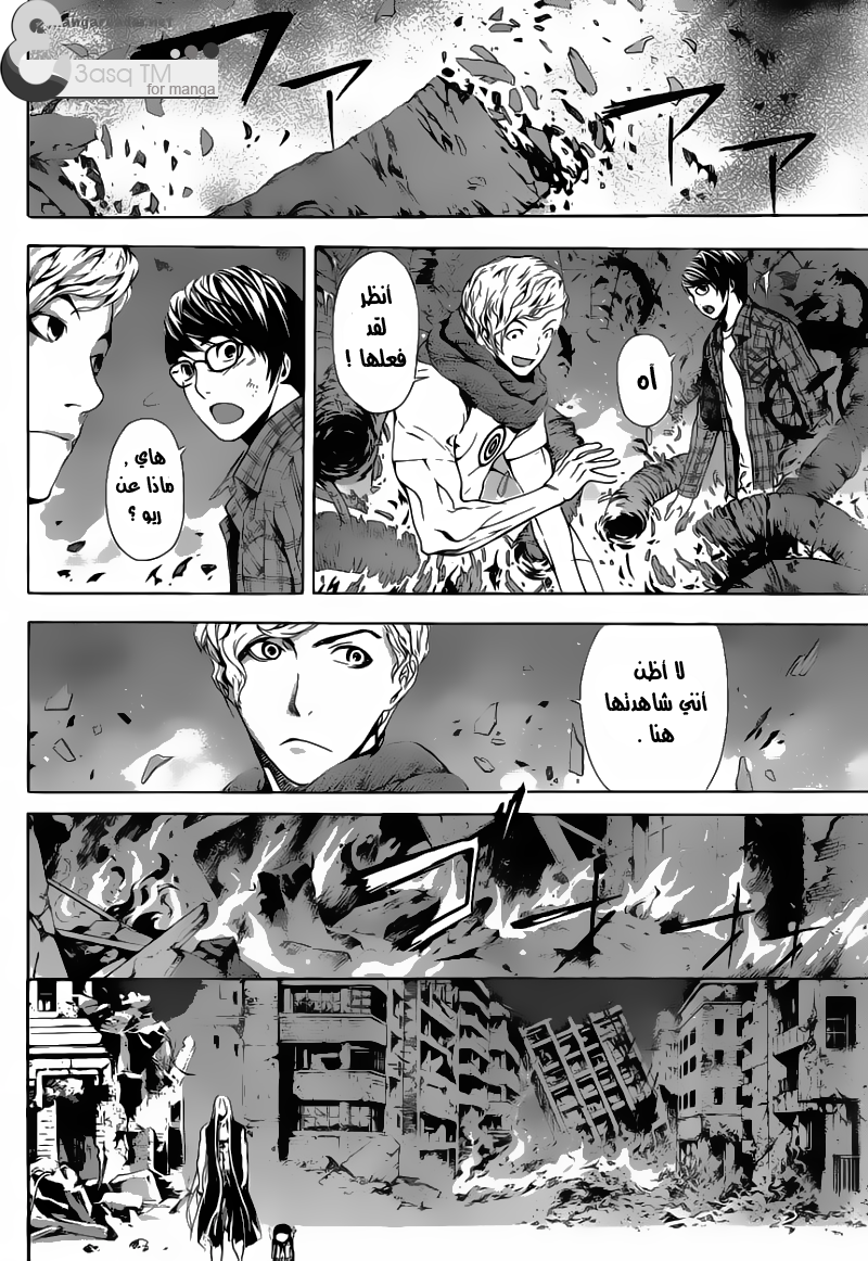 Area D - Inou Ryouiki: Chapter 10 - Page 14