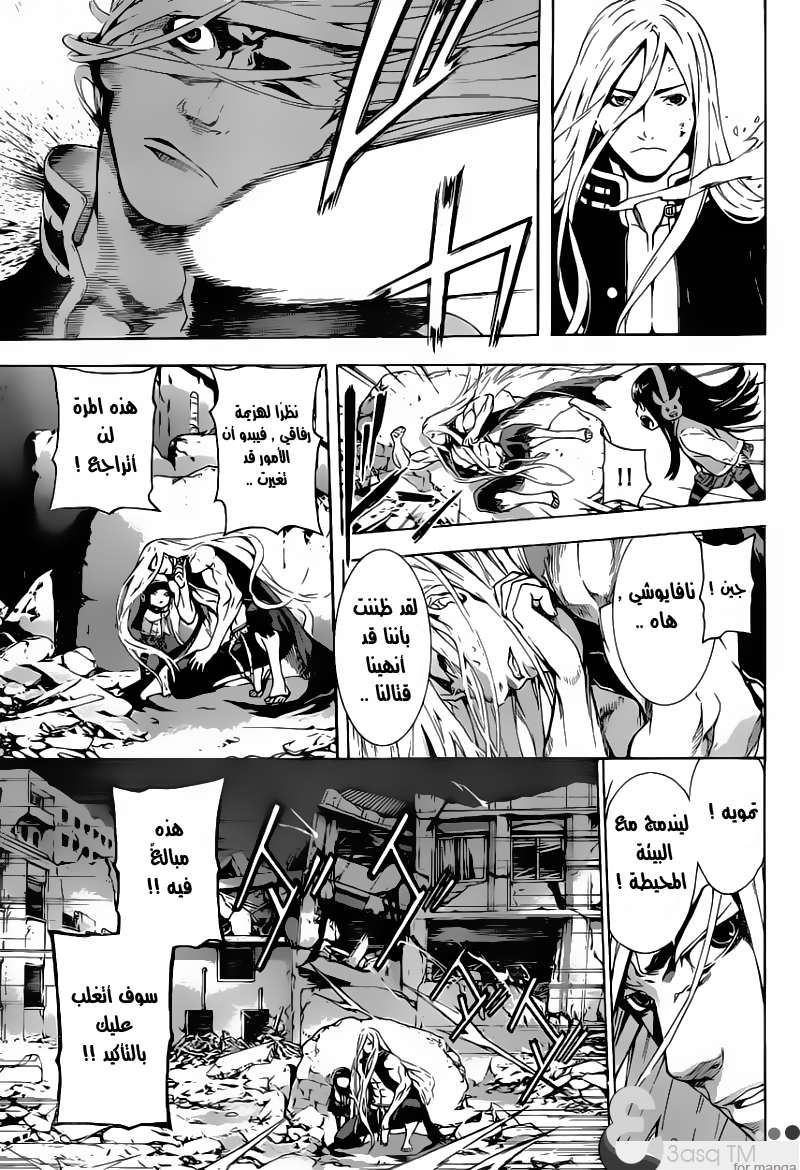 Area D - Inou Ryouiki: Chapter 10 - Page 15