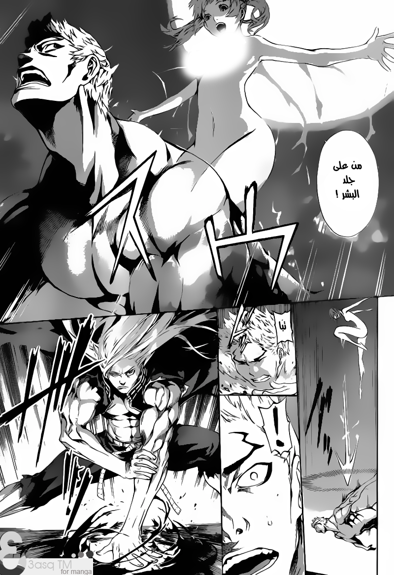 Area D - Inou Ryouiki: Chapter 10 - Page 17