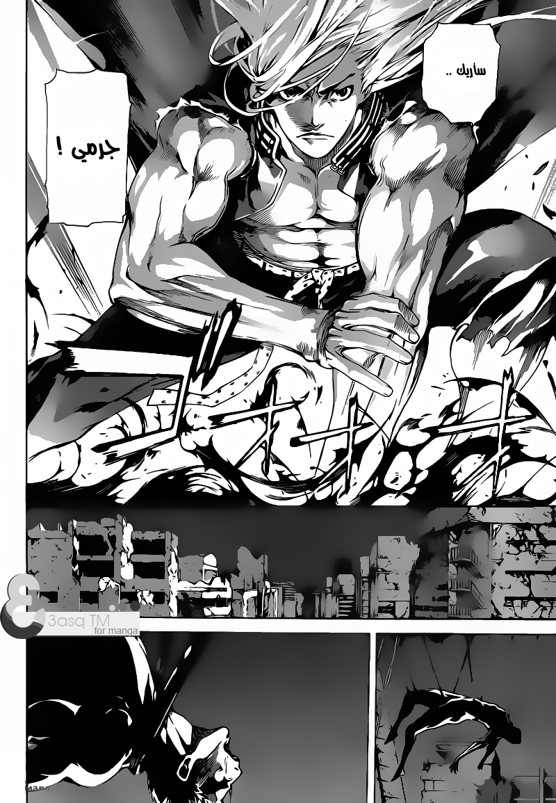 Area D - Inou Ryouiki: Chapter 10 - Page 18