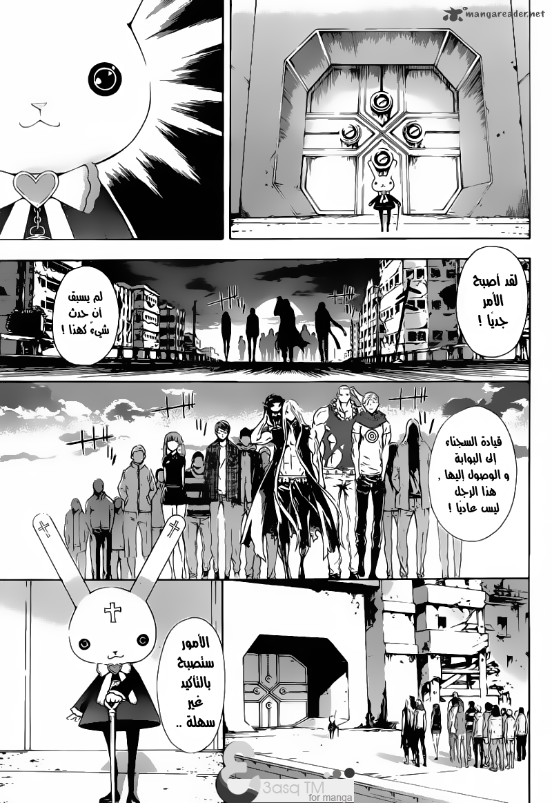 Area D - Inou Ryouiki: Chapter 10 - Page 19