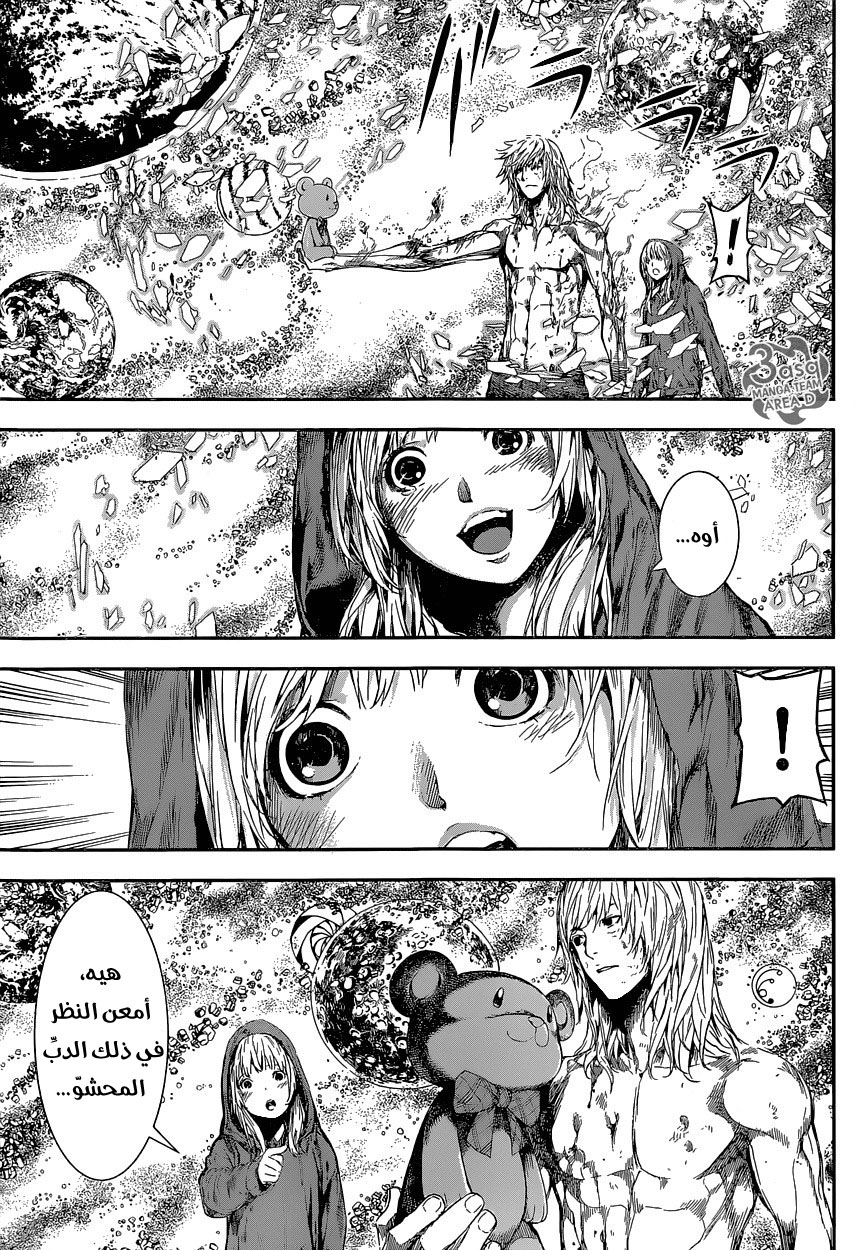 Area D - Inou Ryouiki: Chapter 100 - Page 7