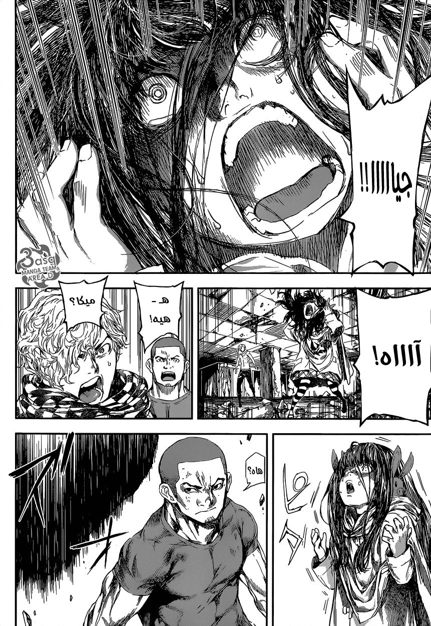 Area D - Inou Ryouiki: Chapter 100 - Page 8