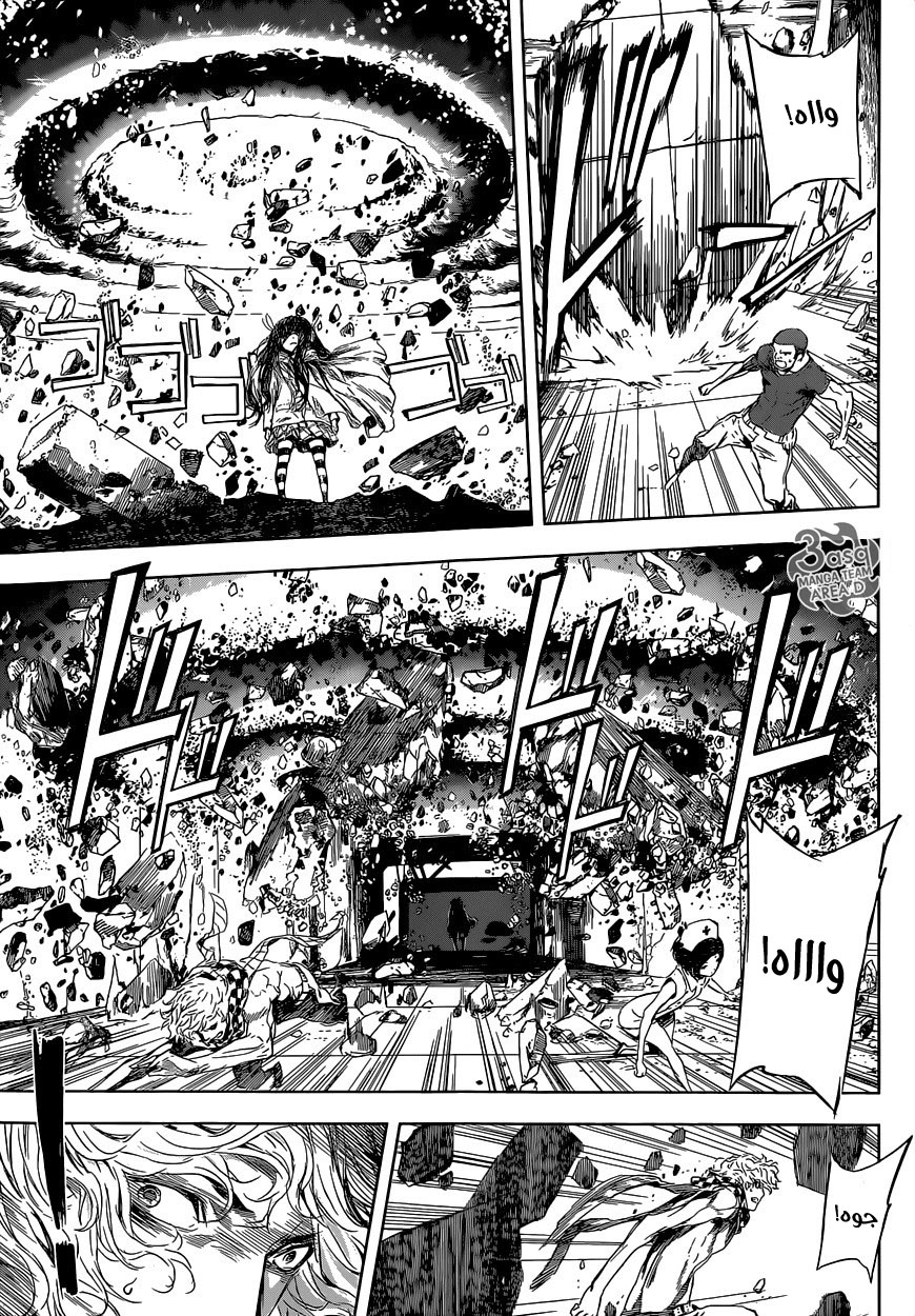 Area D - Inou Ryouiki: Chapter 100 - Page 9