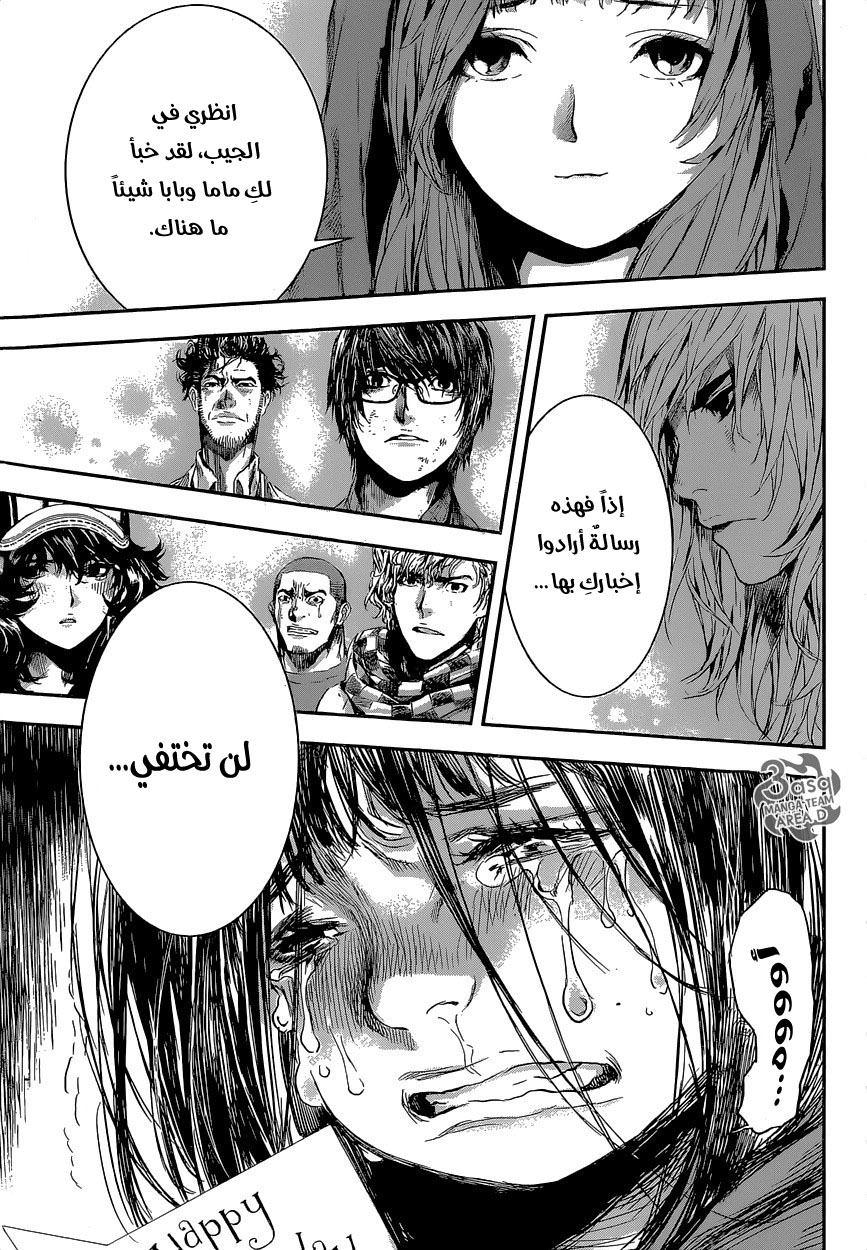 Area D - Inou Ryouiki: Chapter 100 - Page 13