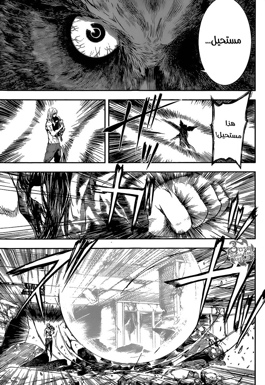 Area D - Inou Ryouiki: Chapter 100 - Page 16