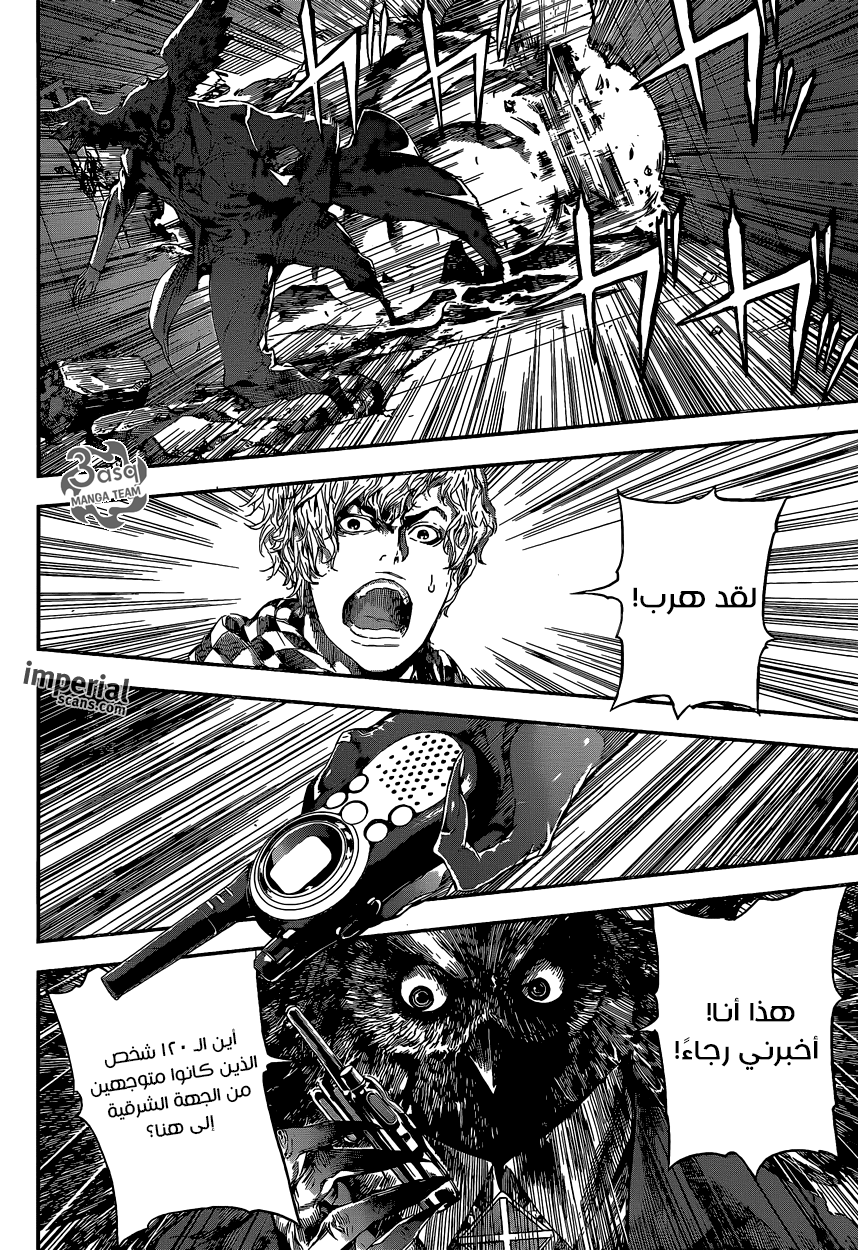 Area D - Inou Ryouiki: Chapter 101 - Page 3